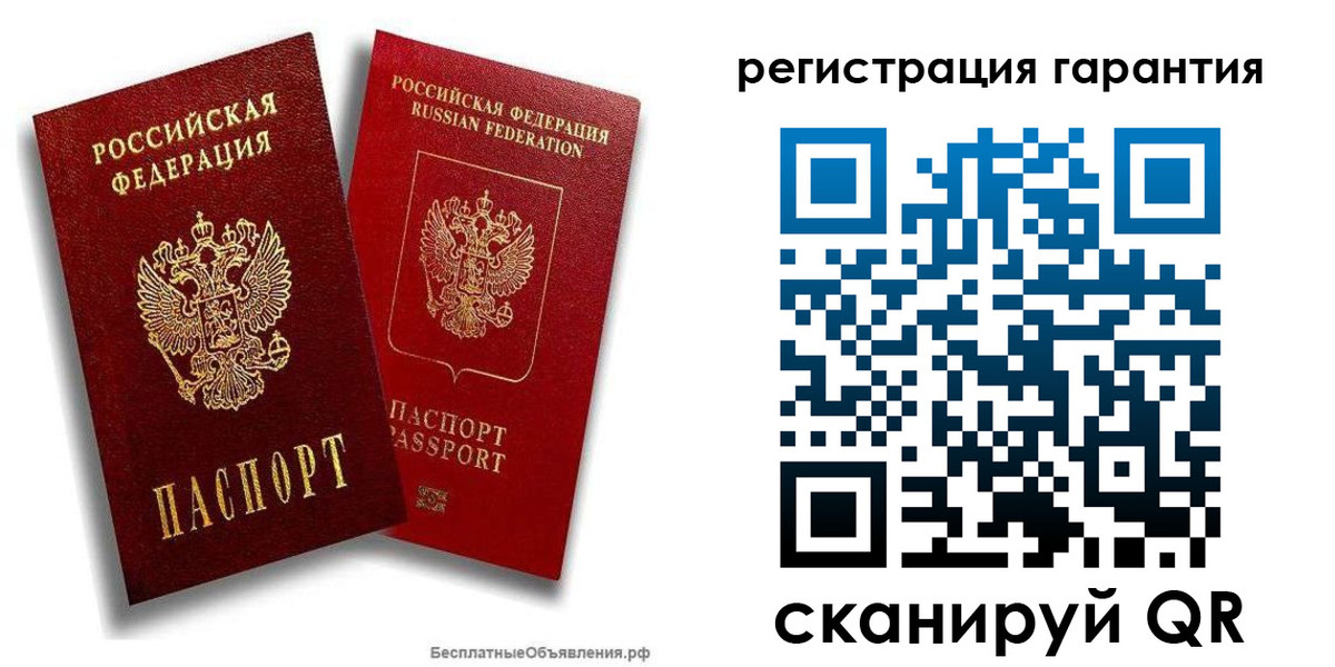 прописка регистрация в Салавате