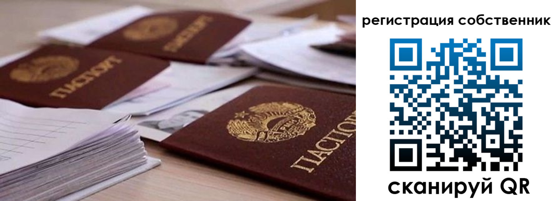 прописка штамп в Салавате